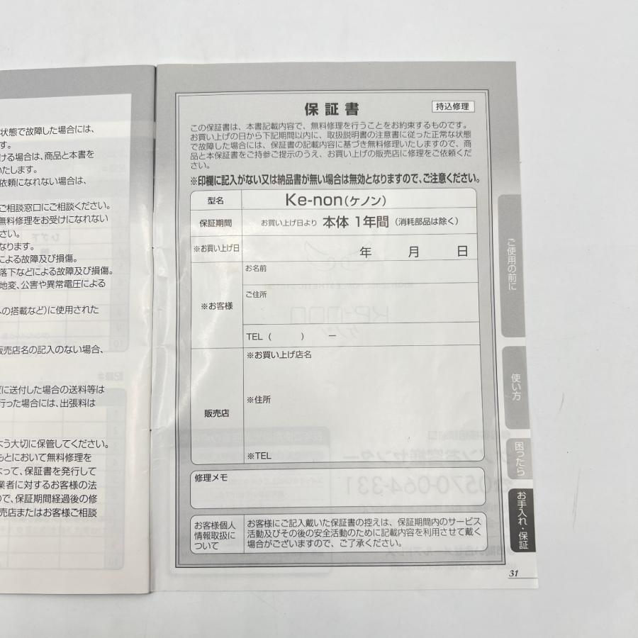 【ボーナスストア+5％】ケノン Ver.6.2 眉脱毛あり カートリッジ2点 ラージ+エクストラ 脱毛器 kenon 本体 |  | 11