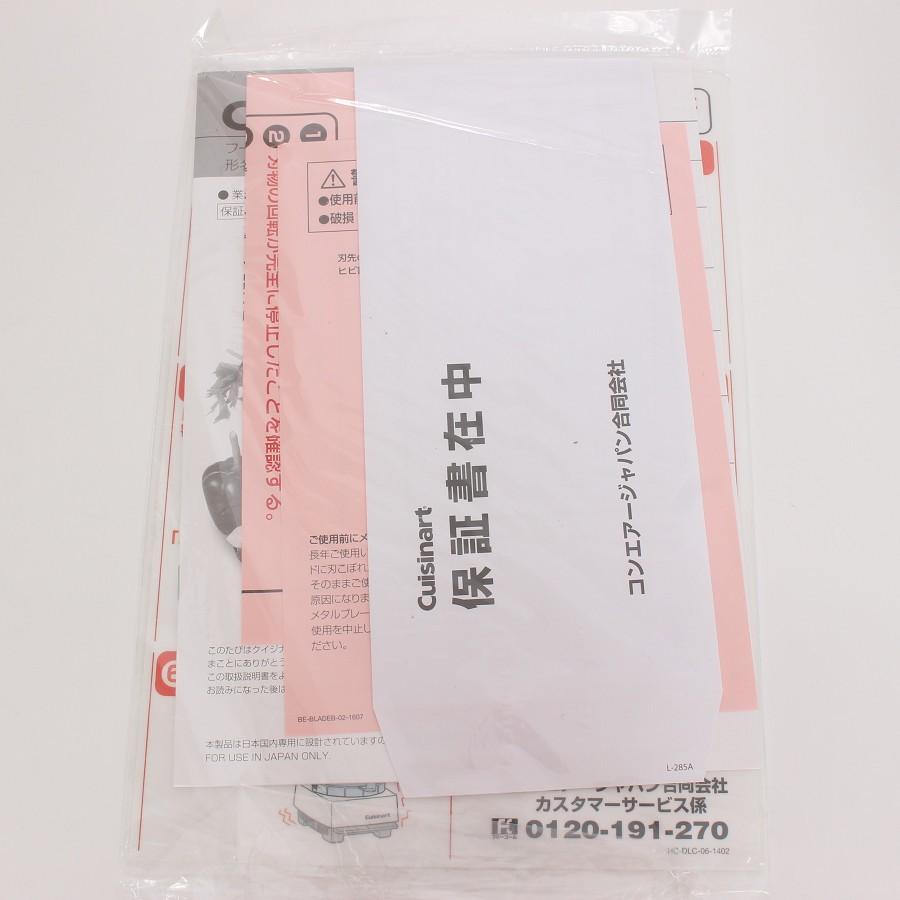 ボーナスストア+5％【新品】クイジナート DLC-10PRO フードプロセッサー 多機能タイプ 1.9Ｌ ミキサー 本体 |  | 03