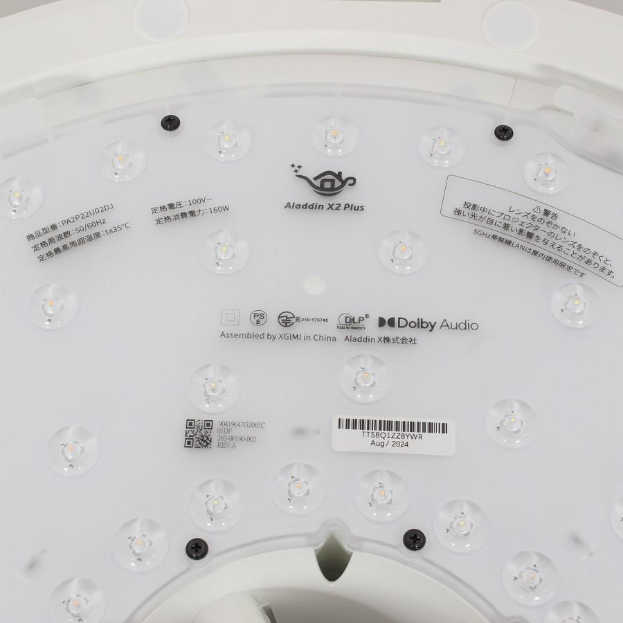 ボーナスストア+5％【美品】popIn Aladdin X2 Plus PA2P22U02DJ プロジェクター・スピーカー内蔵シーリングライト ポップインアラジン 本体 |  | 05
