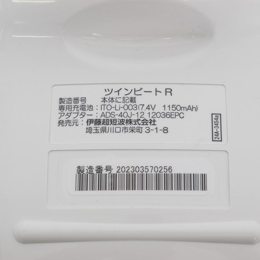 ボーナスストア+5％【美品】伊藤超短波 ツインビートR 電子運動器 美容器 トレーニング フェイシャルケア EMS マイクロカレント 本体 |  | 03