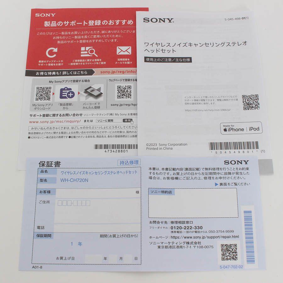ボーナスストア+5％【美品】SONY WH-CH720N-W ホワイト ワイヤレスノイズキャンセリングヘッドホン ソニー 本体 |  | 07