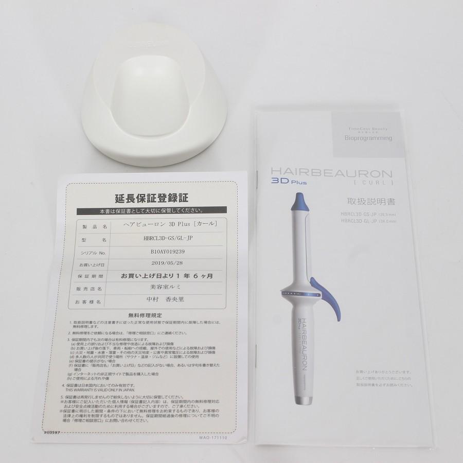 【ボーナスストア+5％】リュミエリーナ ヘアビューロン 3D Plus カール L-type 34.0mm HBRCL3D-GL-JP ヘアアイロン 本体 |  | 13