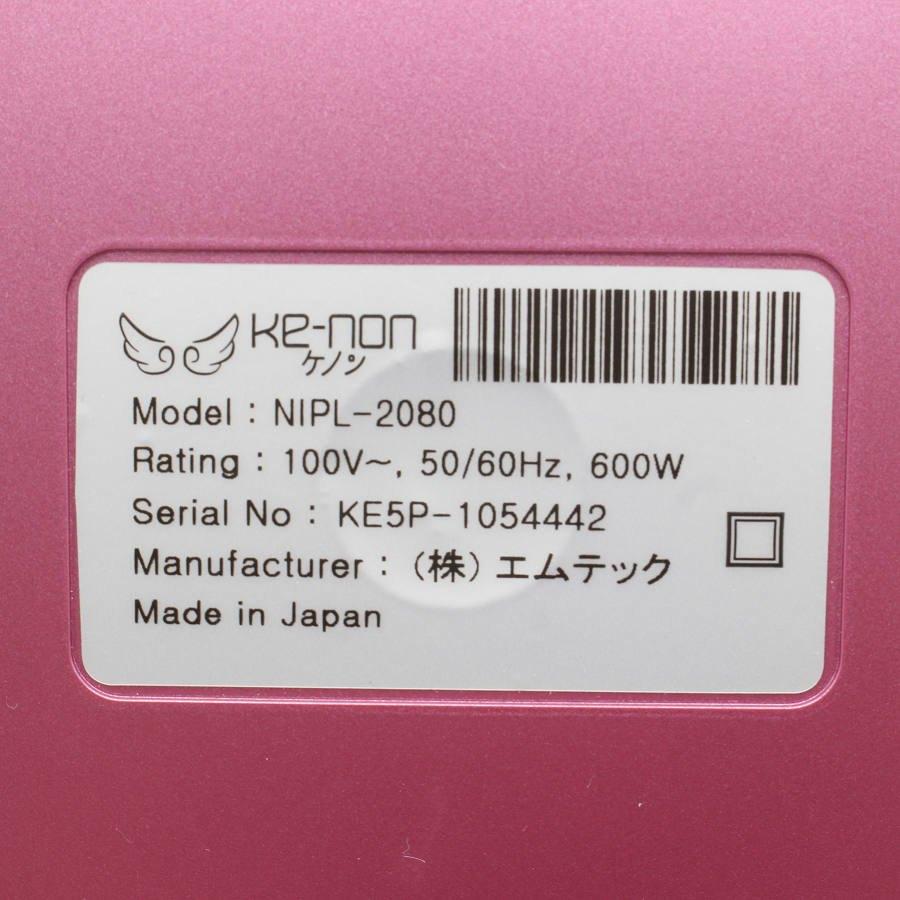 ボーナスストア+5％【美品】ケノン Ver.4.1 眉脱毛あり カートリッジ3点 ラージ+スリム+スキン 脱毛器 kenon 本体 |  | 06