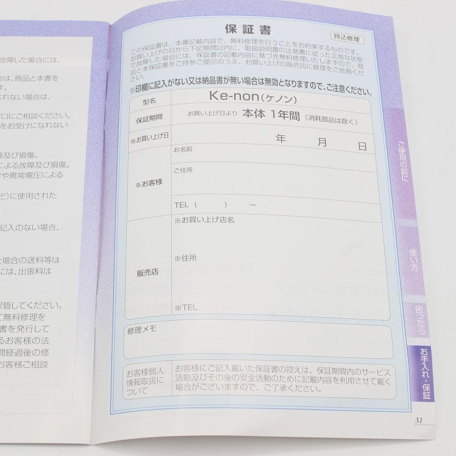 ボーナスストア+5％【美品】ケノン Ver.4.1 眉脱毛あり カートリッジ3点 ラージ+スリム+スキン 脱毛器 kenon 本体 |  | 09