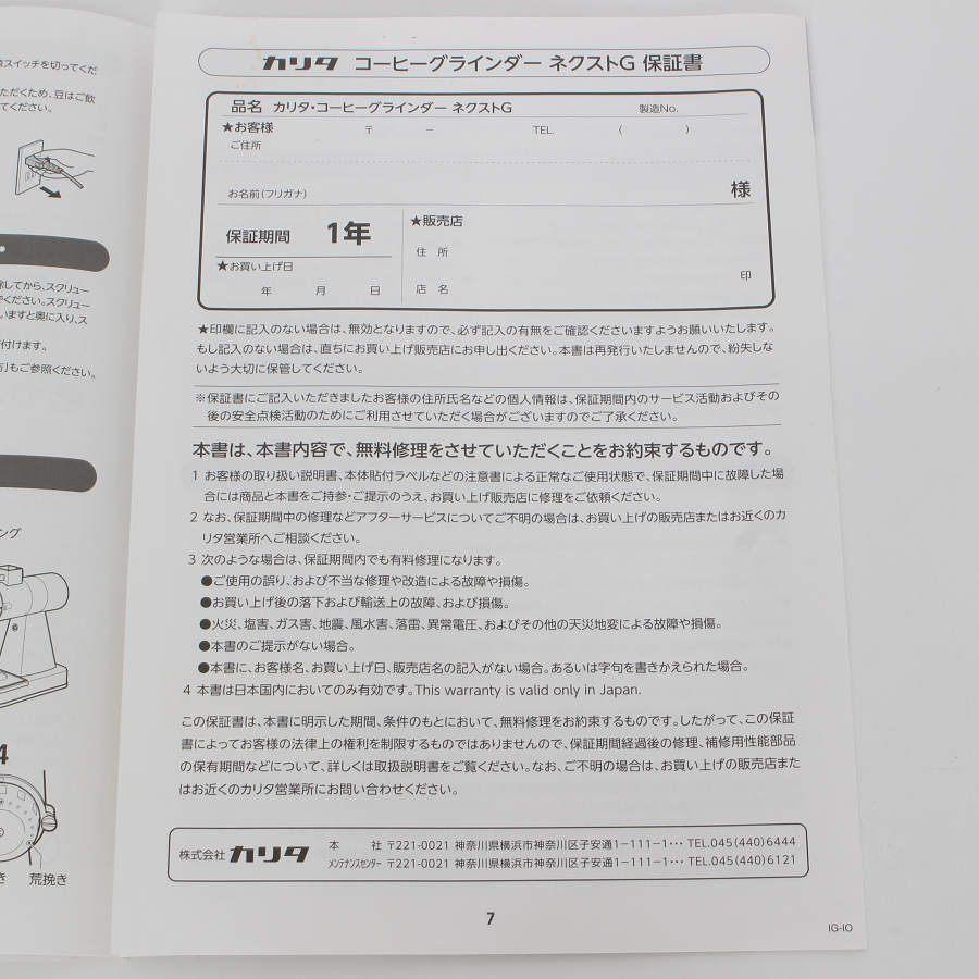 ボーナスストア+5％【美品】カリタ NEXT G KCG-17 SB スモーキーブルー コーヒーミル ネクストG コーヒーグラインダー 61092 本体 |  | 11