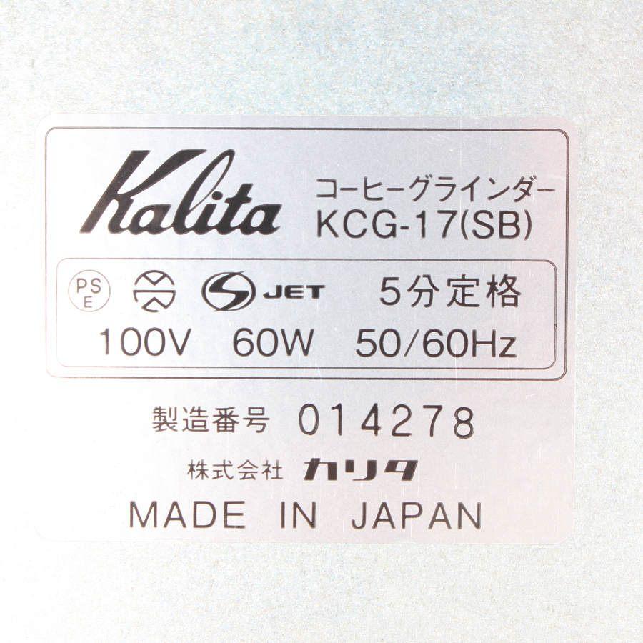 ボーナスストア+5％【美品】カリタ NEXT G KCG-17 SB スモーキーブルー コーヒーミル ネクストG コーヒーグラインダー 61092 本体 |  | 09