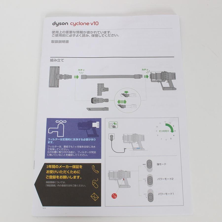 【ボーナスストア+5％】Dyson Cyclone V10 Fluffy SV12 FF コードレススティッククリーナー サイクロン掃除機 ダイソン 本体 |  | 11