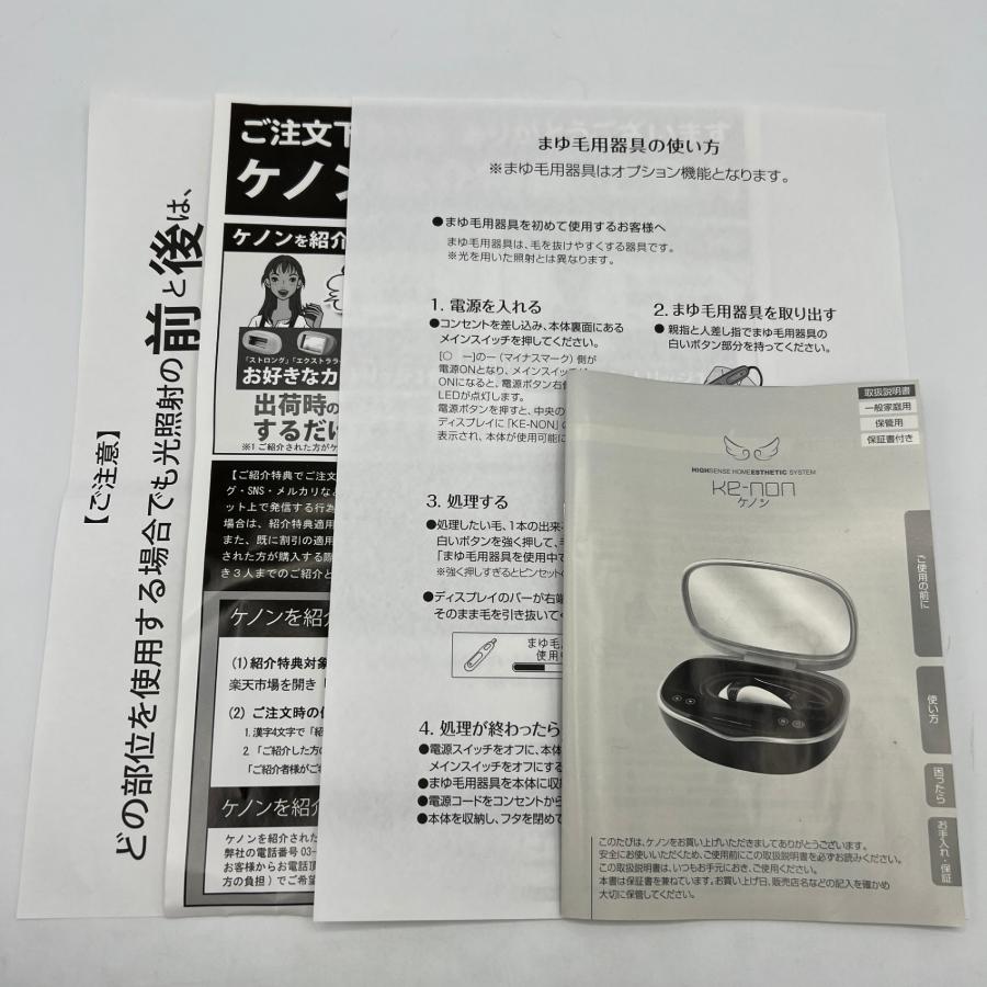 ボーナスストア+5％【美品】ケノン Ver.8.4 眉脱毛あり スーパープレミアムカートリッジ付き 脱毛器 kenon 本体 |  | 09