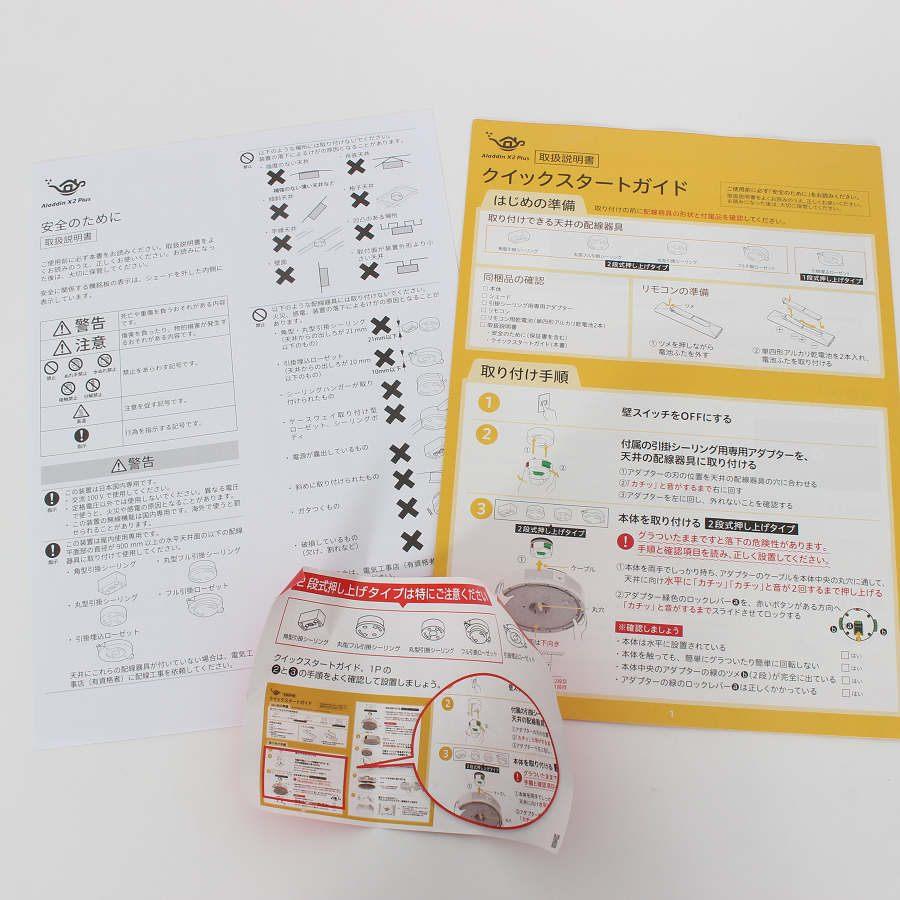 【ボーナスストア+5％】popIn Aladdin X2 Plus PA2P22U02DJ プロジェクター・スピーカー内蔵シーリングライト ポップインアラジン 本体 |  | 11