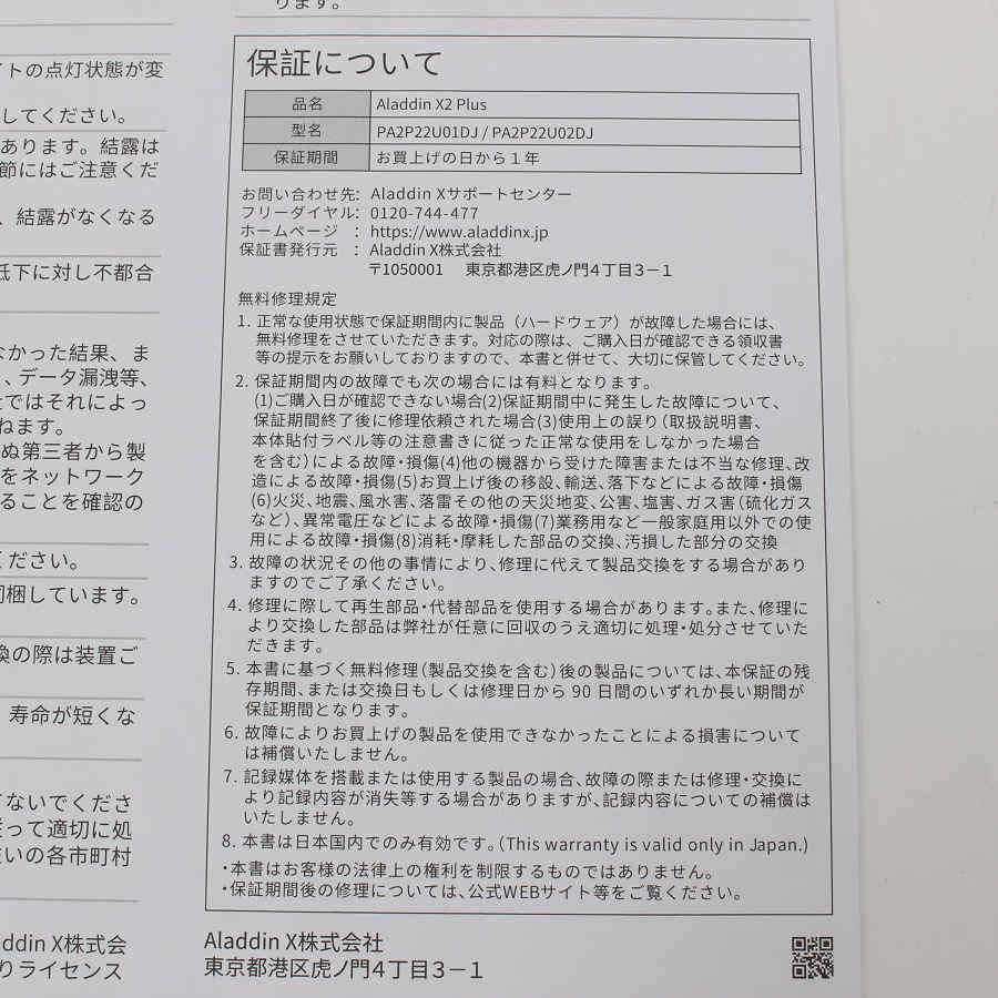 【ボーナスストア+5％】popIn Aladdin X2 Plus PA2P22U02DJ プロジェクター・スピーカー内蔵シーリングライト ポップインアラジン 本体 |  | 12