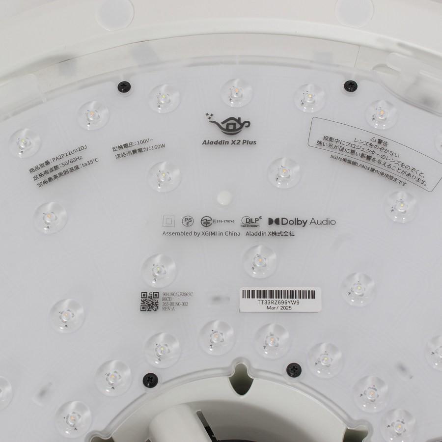 【ボーナスストア+5％】popIn Aladdin X2 Plus PA2P22U02DJ プロジェクター・スピーカー内蔵シーリングライト ポップインアラジン 本体 |  | 07