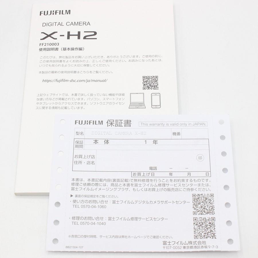 ボーナスストア+5％【美品】富士フイルム X-H2 ボディ ブラック APS-Cサイズ ミラーレスカメラ FUJIFILM 本体 |  | 08