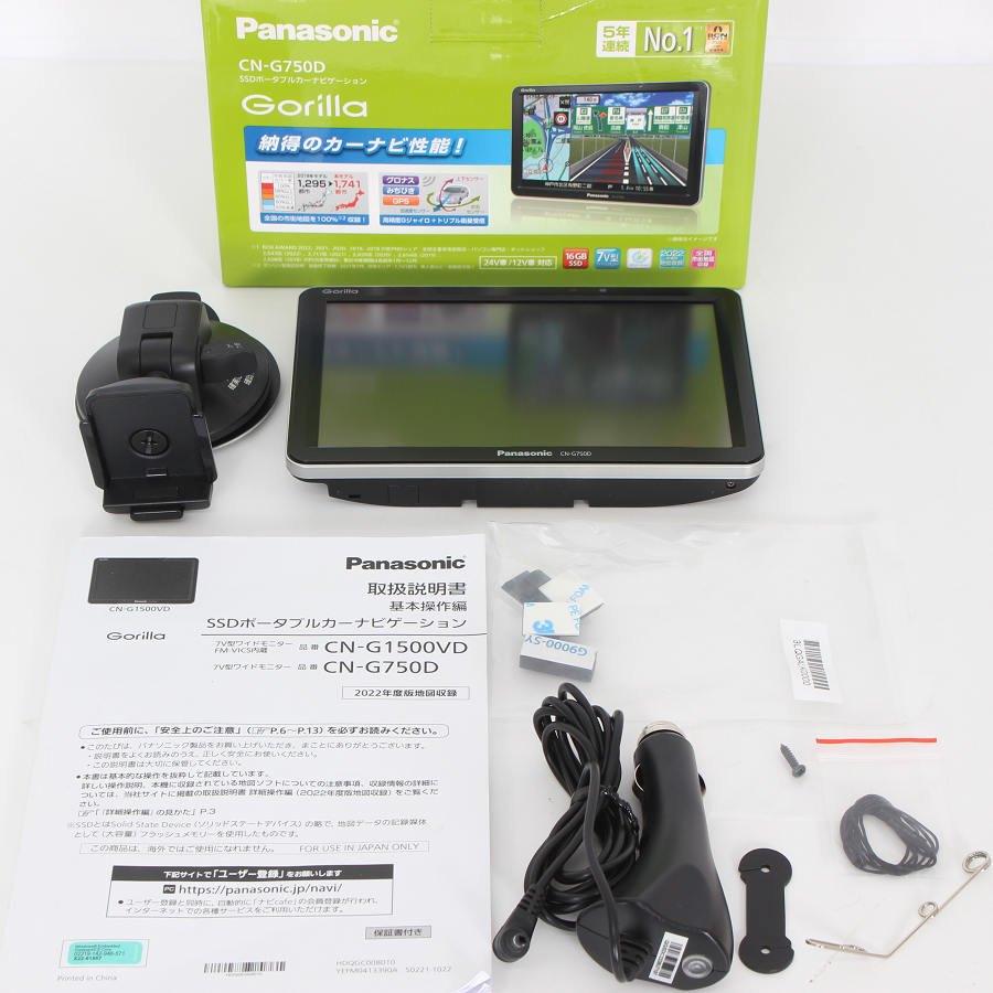 ボーナスストア+5％【美品】パナソニック ゴリラ CN-G750D SSD