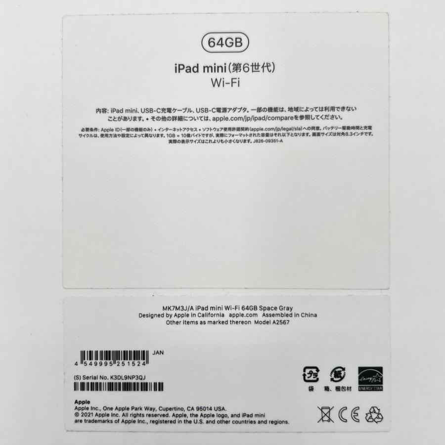ボーナスストア+5％【美品】Apple iPad mini 第6世代 MK7M3J/A Wi-Fi