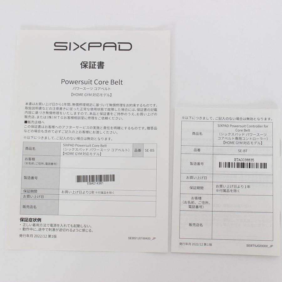 【ボーナスストア+5％】MTG SIXPAD Powersuit Core Belt SE-BS-00A-S SIXPAD CLUB対応 Sサイズ シックスパッド パワースーツ コアベルト 本体 |  | 11