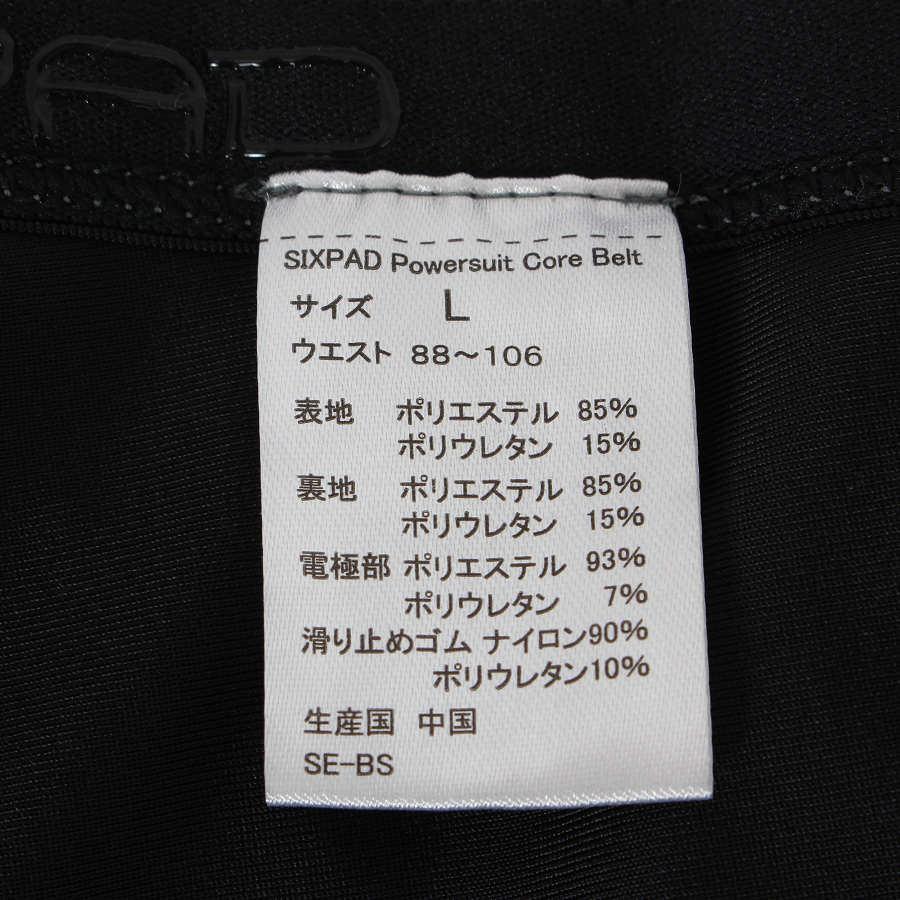 【ボーナスストア+5％】MTG SIXPAD Powersuit Core Belt SE-BS-14C-L グレー ホームジム対応モデル Lサイズ シックスパッド パワースーツ コアベルト 本体 |  | 05