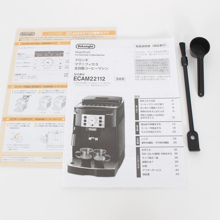 ボーナスストア+5％】デロンギ マグニフィカS ECAM22112B ブラック 全