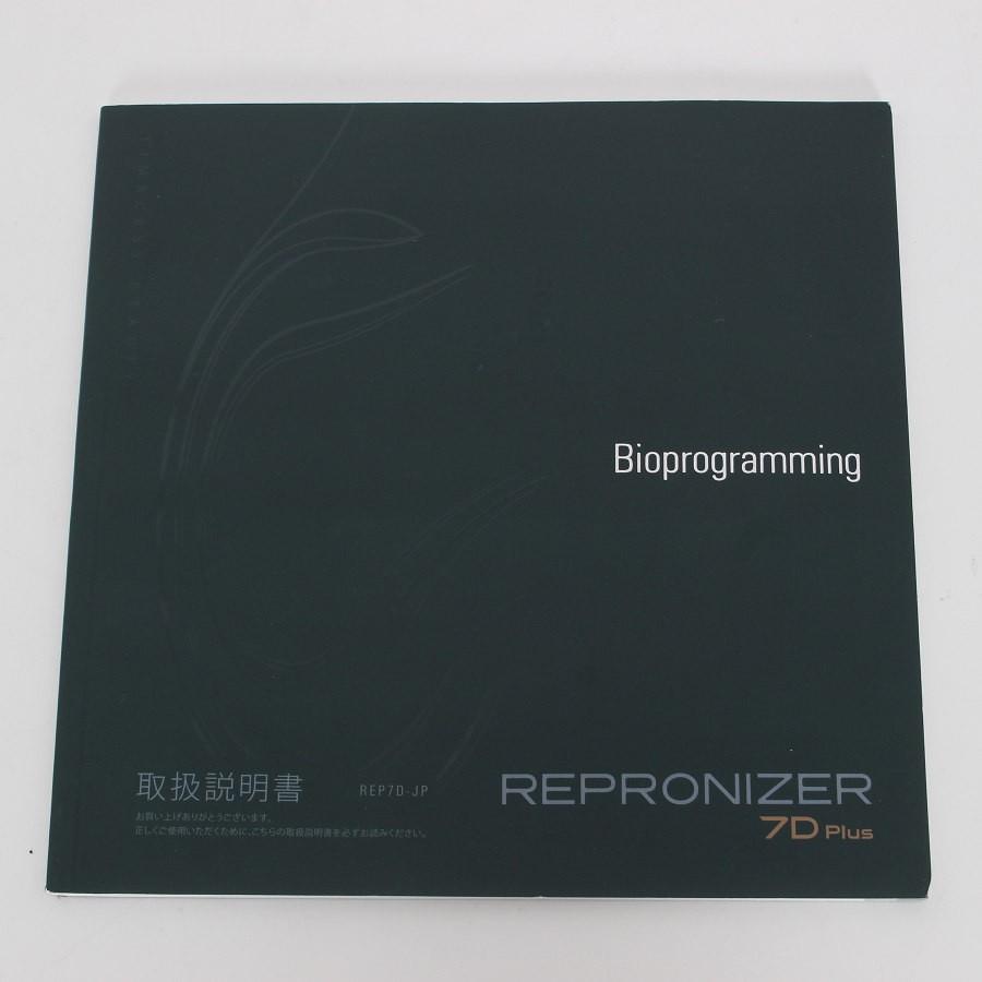 【美品】レプロナイザー7D ドライヤー　保証書付 新品未開封】レプロナイザー7D Plus レプロナイザー7d plus