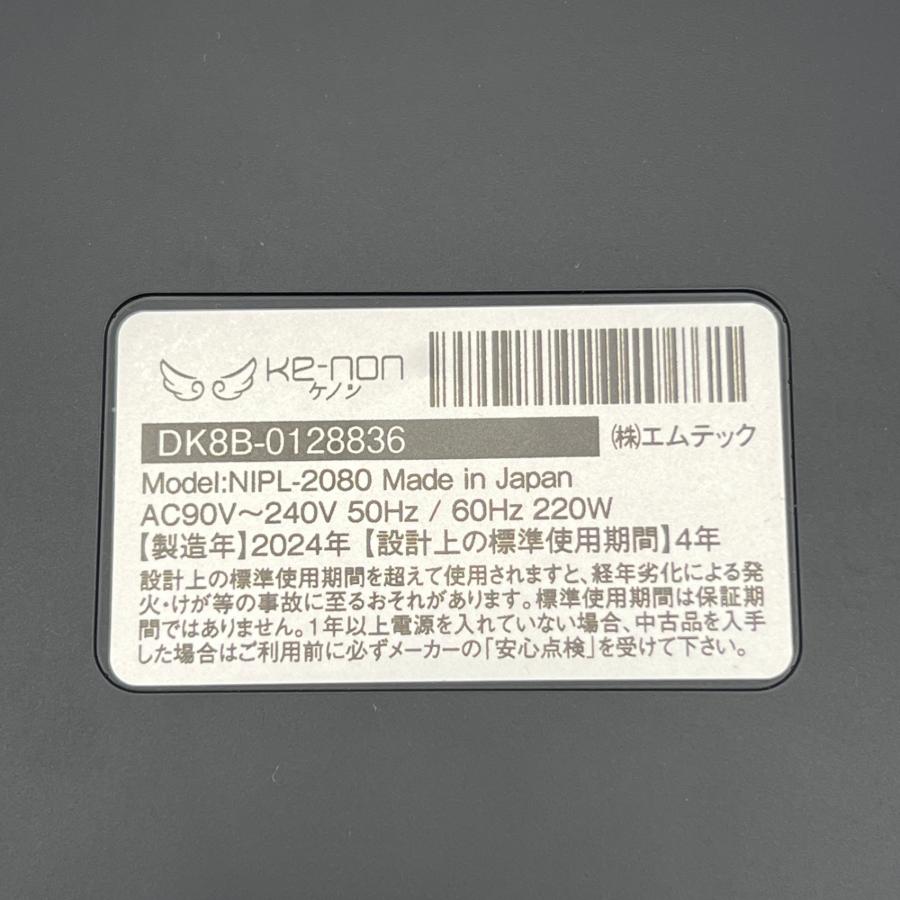 ボーナスストア+5％【美品】ケノン Ver.8.7 スーパープレミアム2カートリッジ付き 脱毛器 kenon 本体 |  | 04