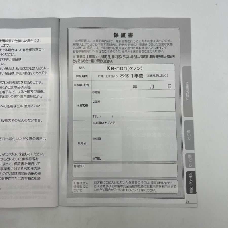 ボーナスストア+5％【美品】ケノン Ver.8.7 スーパープレミアム2カートリッジ付き 脱毛器 kenon 本体 |  | 08