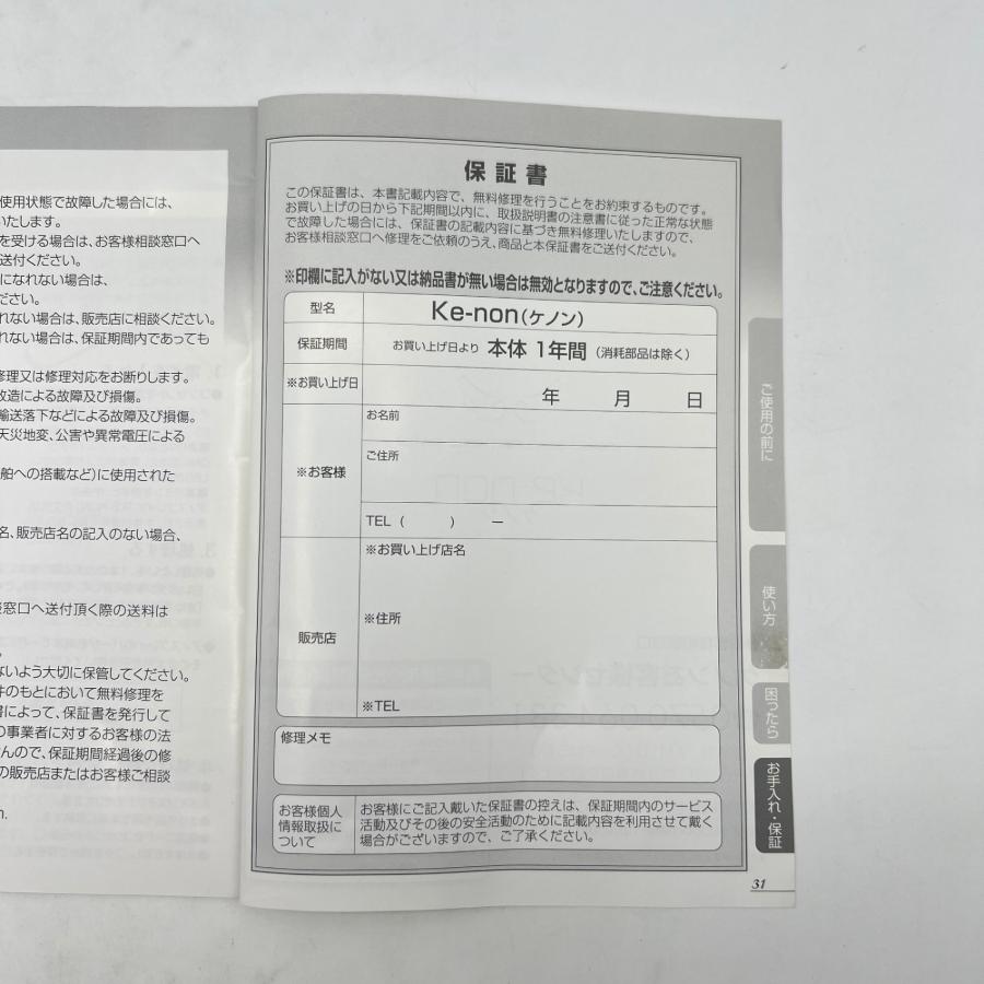 【ボーナスストア+5％】ケノン Ver.7.1 眉脱毛あり カートリッジ2点 プレミアム+エクストラ 脱毛器 kenon 本体 |  | 09