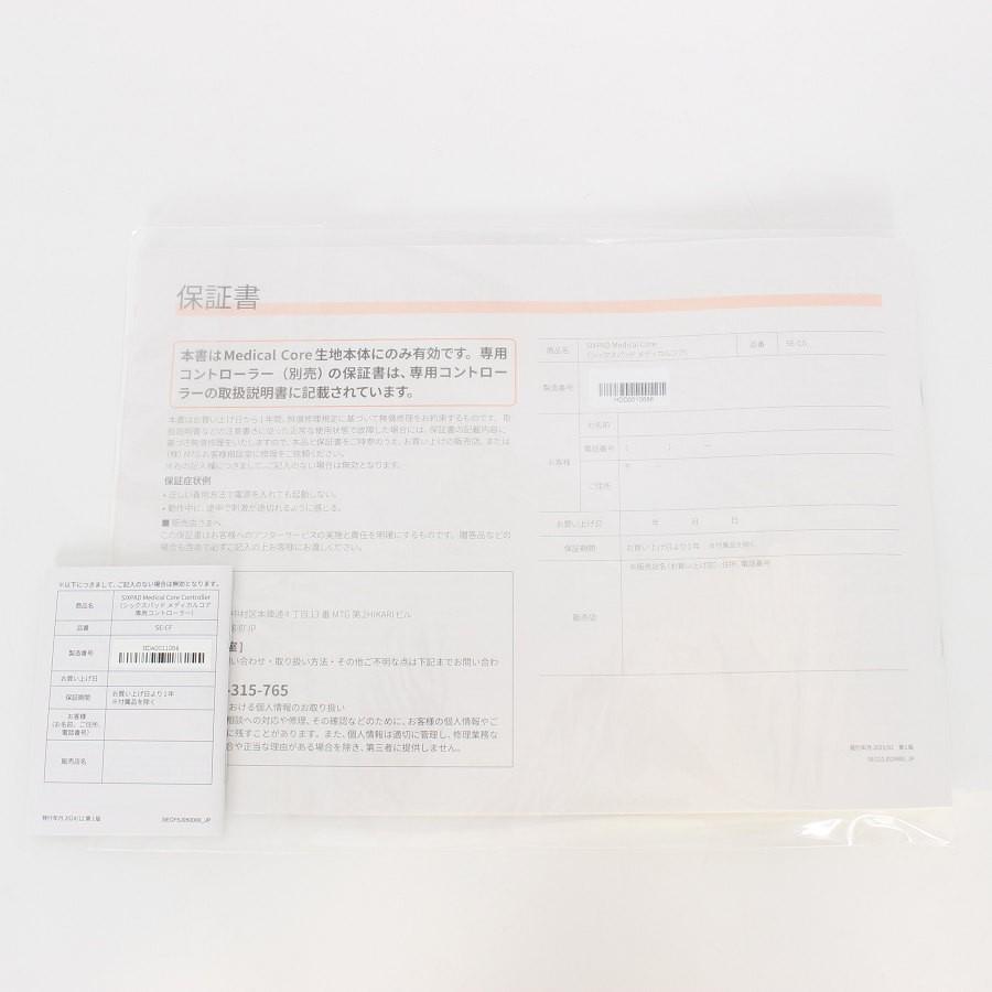 ボーナスストア+5％【美品】MTG SIXPAD Medical Core SE-CG-14C-L グレー コントローラー付 シックスパッド メディカルコア 本体 |  | 09