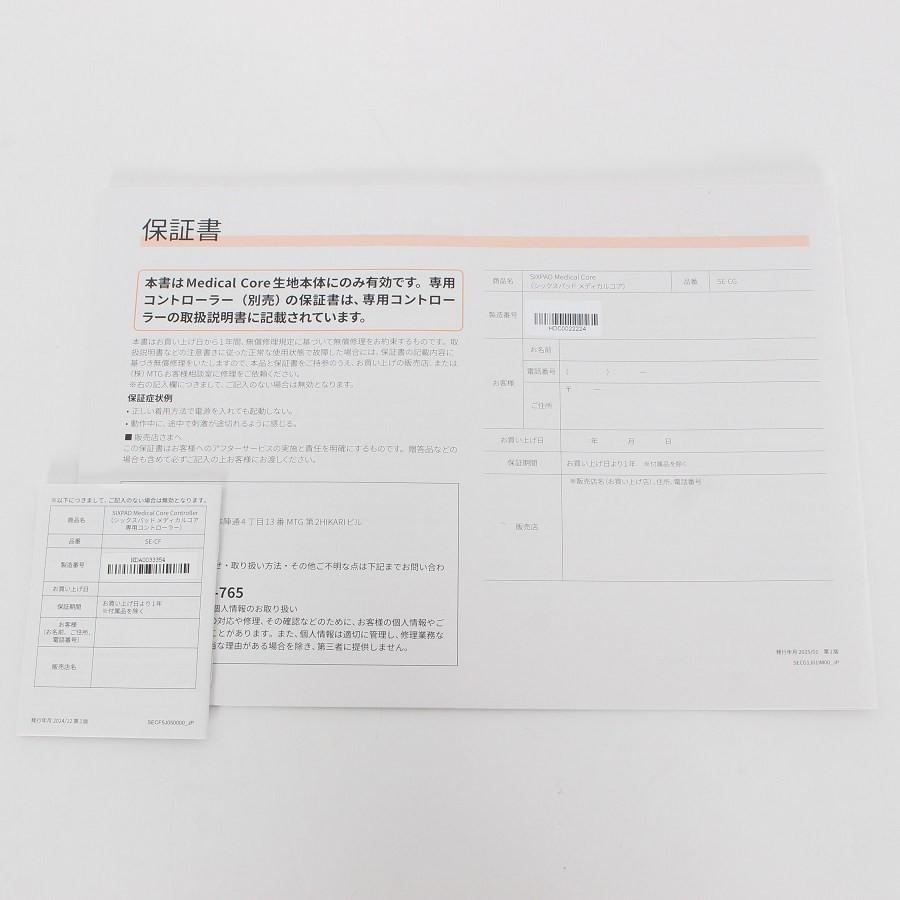 【ボーナスストア+5％】MTG SIXPAD Medical Core SE-CG-14B-M グレー コントローラー付 シックスパッド メディカルコア 本体 |  | 10