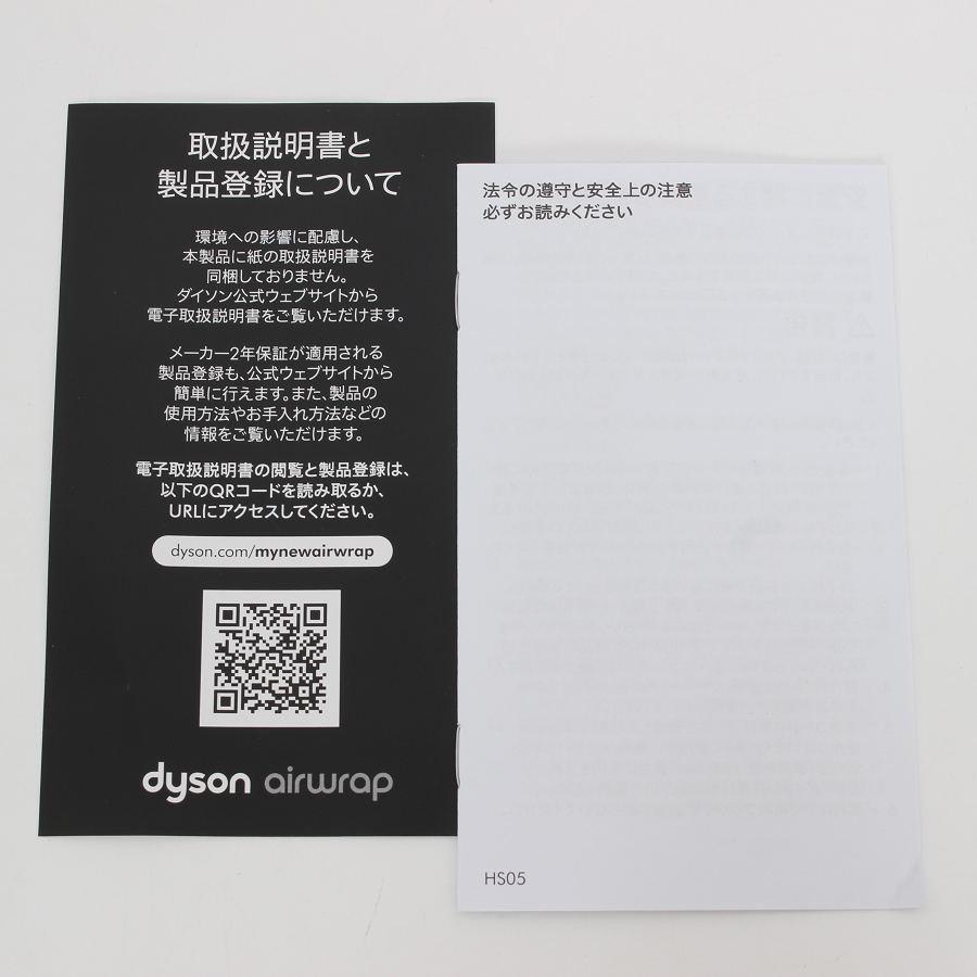 ボーナスストア+5％【美品】Dyson Airwrap Complete HS05 COMP DBBC コーム+収納ポーチ付き ダークブルー/コッパー ダイソン エアラップ マルチスタイラー 本体 |  | 13