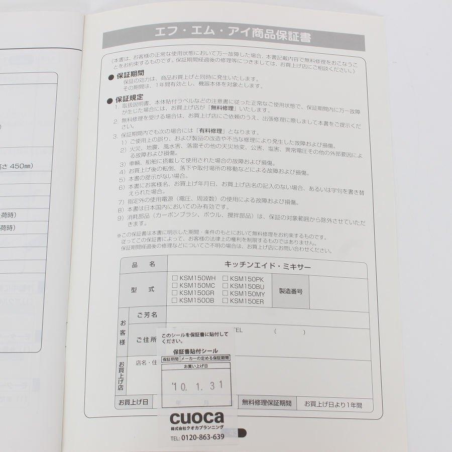 【ボーナスストア+5％】キッチンエイド アルチザン KSM150MC メタリッククローム スタンドミキサー KitchenAid Artisan 本体 |  | 15