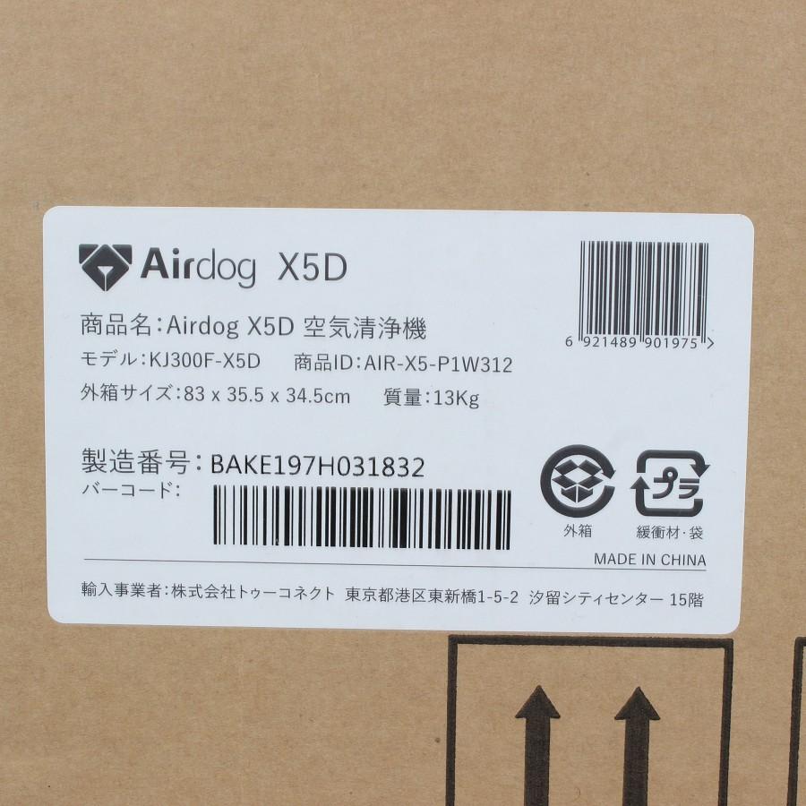 ボーナスストア+5％【新品】Airdog X5D 高性能空気清浄機 KJ300F-X5D フラッグシップ パフォーマンスモデル エアドッグ 本体 |  | 07