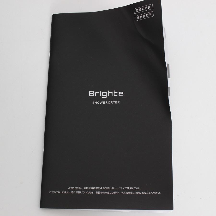 ボーナスストア+5％】Brighte SHOWER DRYER BRT-SD173 ヘアドライヤー