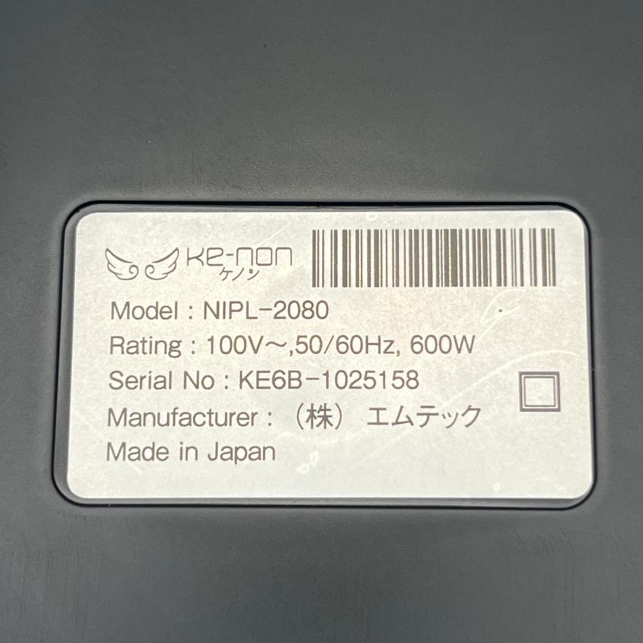 美品☘️ KENON Ver6.3 脱毛器　ラージカートリッジ付　残量たっぷり♪ ボーナスストア+5％【美品】ケノン Ver.6.3 カートリッジ3点 ラージ+