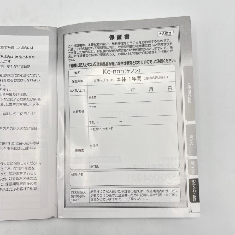 ボーナスストア+5％【美品】ケノン Ver.6.3 カートリッジ3点 ラージ+