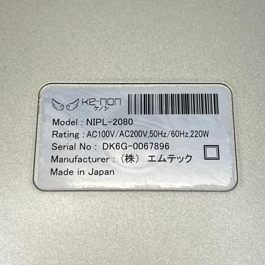 ボーナスストア+5％【美品】ケノン Ver.8.0 眉脱毛あり カートリッジ2点 スーパープレミアム+エクストラ 脱毛器 kenon 本体 |  | 07