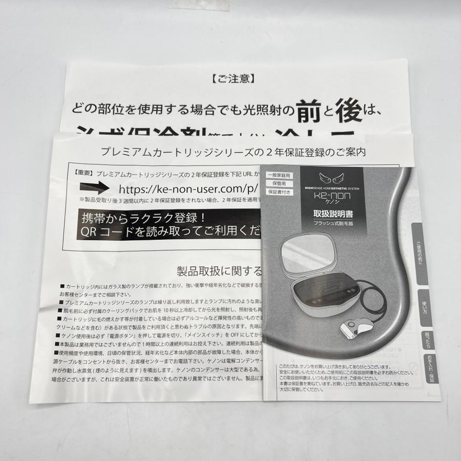 ボーナスストア+5％【美品】ケノン Ver.8.0 眉脱毛あり カートリッジ2点 スーパープレミアム+エクストラ 脱毛器 kenon 本体 |  | 09