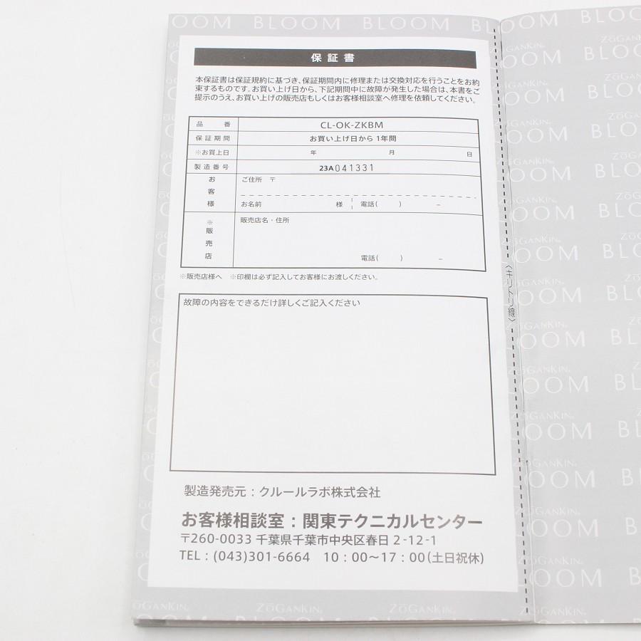 ボーナスストア+5％【美品】ZOGANKIN BLOOM CL-OK-ZKBM 家庭用EMS機器 マルチ美顔器 ゾーガンキン ブルーム クルールラボ 本体 |  | 08