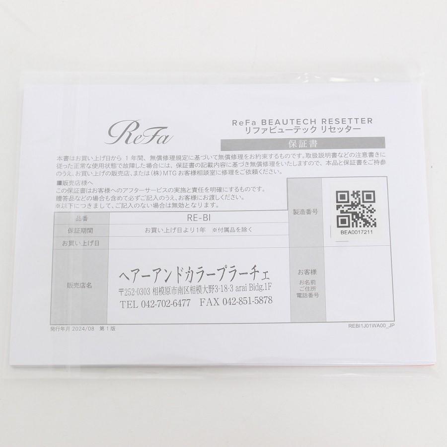 ボーナスストア+5％【新品】MTG ReFa BEAUTECH RESETTER RE-BI-02A