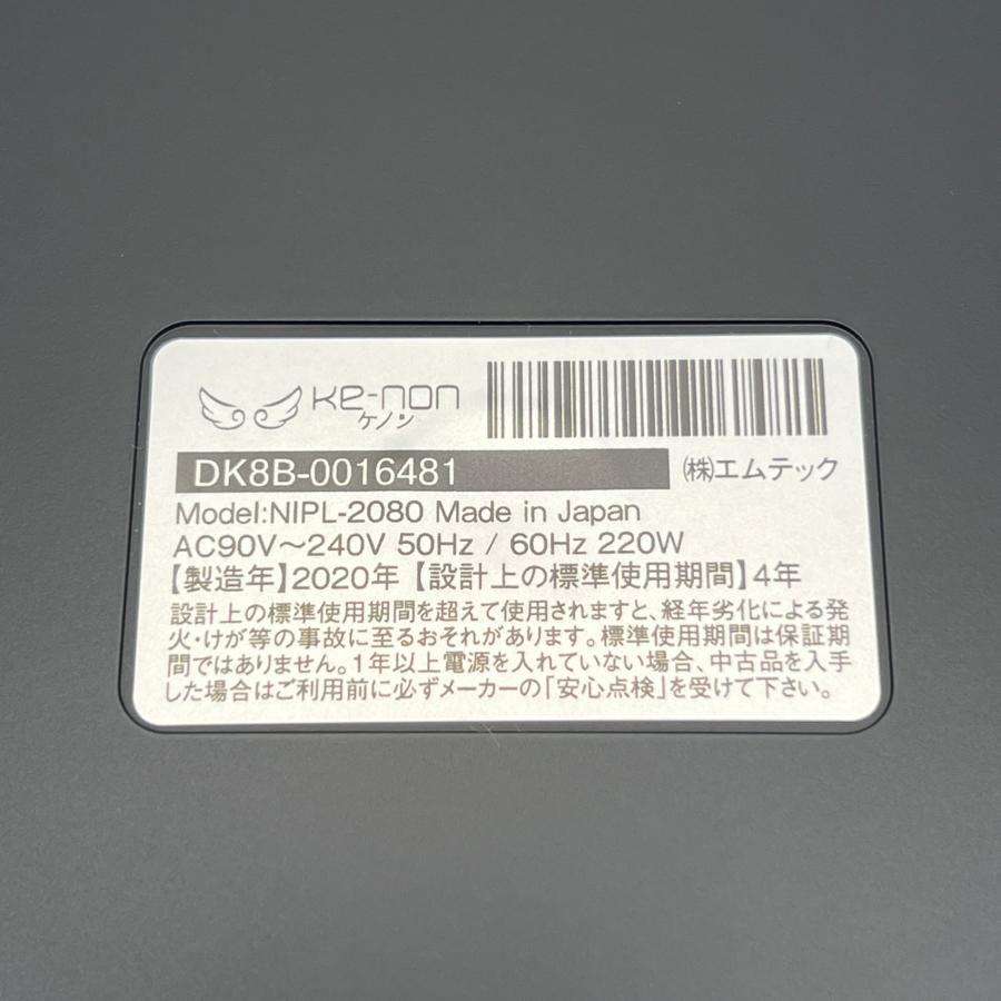 ボーナスストア+5％【美品】ケノン Ver.8.4 スーパープレミアムカートリッジ付き 脱毛器 kenon 本体 |  | 05