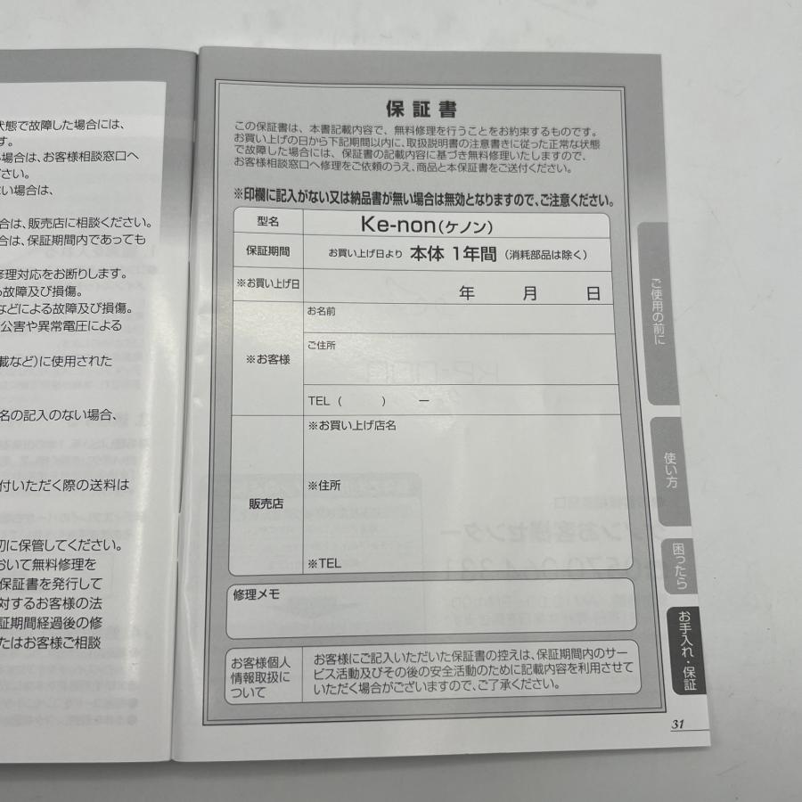 ボーナスストア+5％【美品】ケノン Ver.8.4 スーパープレミアムカートリッジ付き 脱毛器 kenon 本体 |  | 07