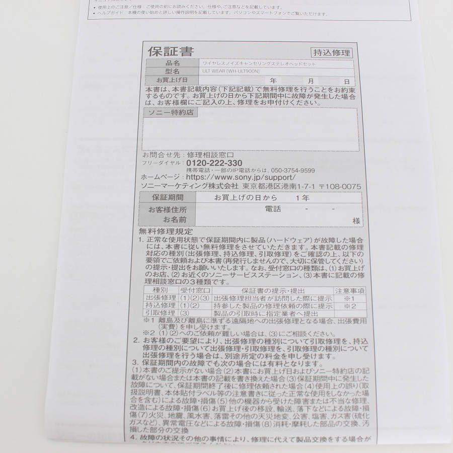 ボーナスストア+5％【新品】SONY ULT WEAR WH-ULT900N-WC オフホワイト ワイヤレスノイズキャンセリングステレオヘッドセット ソニー |  | 02