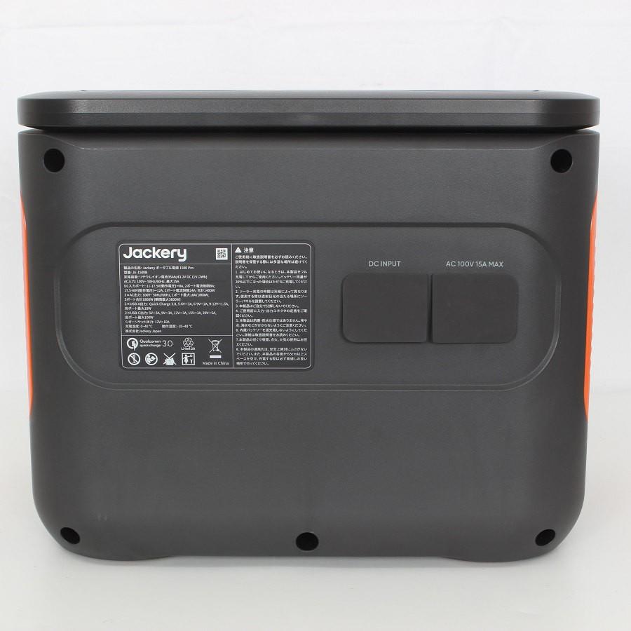 ボーナスストア+5％【訳あり/新品】Jackery ポータブル電源 1500 Pro