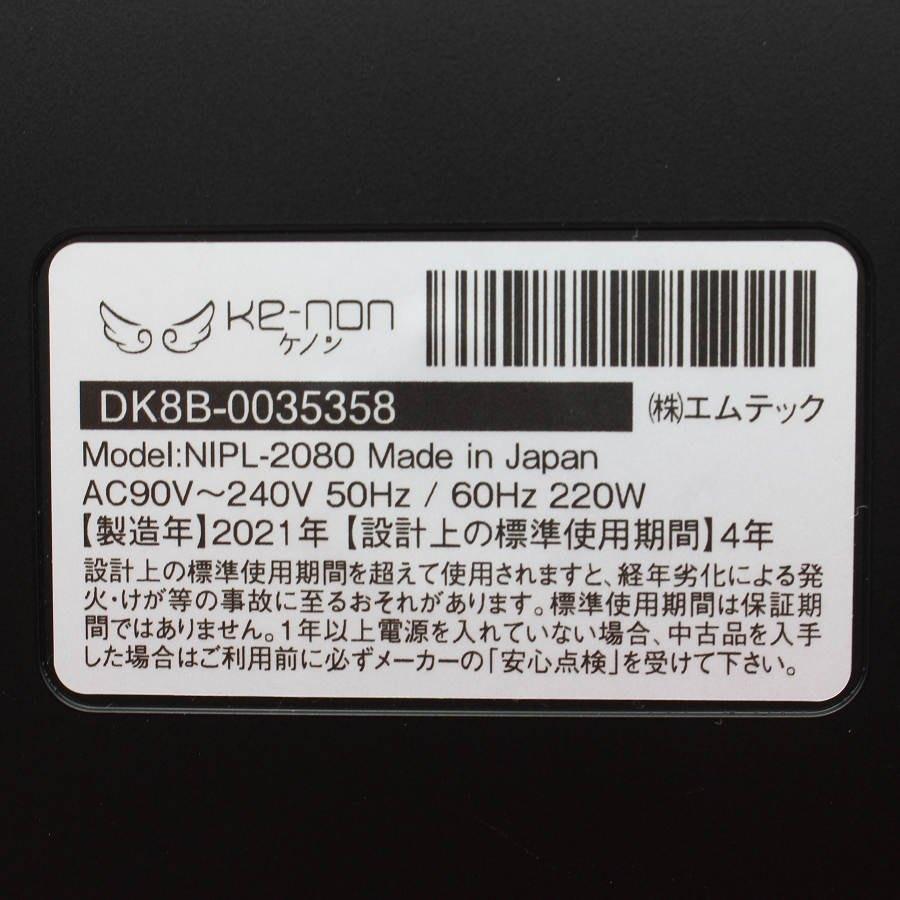 ボーナスストア+5％【美品】ケノン Ver.8.5 カートリッジ2点 スーパー