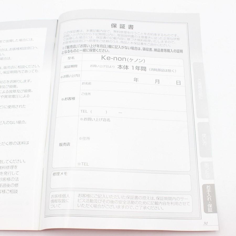 【美品】 ケンノ 脱毛器 ver.8.5 カードリッジ複数あり ボーナスストア+5％【美品】ケノン Ver.8.5 カートリッジ2点 スーパー