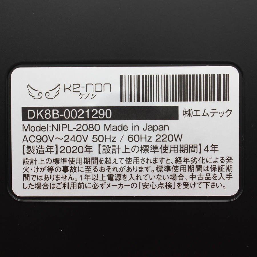 【ボーナスストア+5％】ケノン Ver.8.4 眉脱毛あり カートリッジ3点 ストロング+スキン+スーパープレミアム 脱毛器 kenon 本体 |  | 10