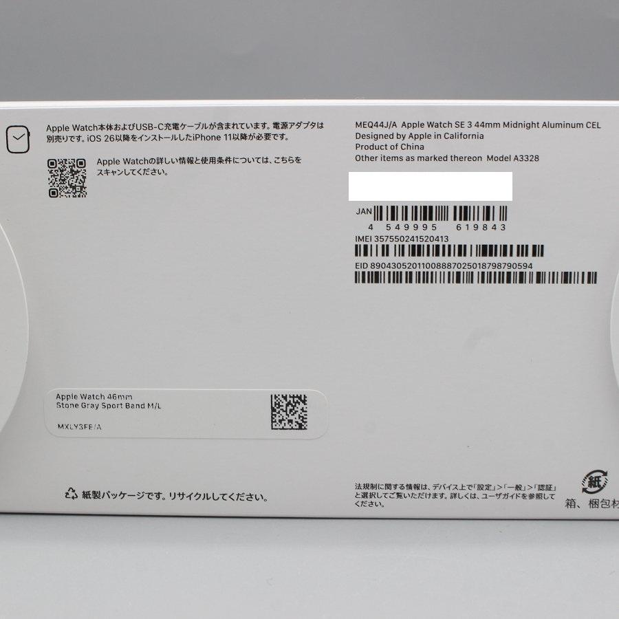 ボーナスストア+5％【新品未開封】Apple Watch SE 第3世代 44mm GPS+