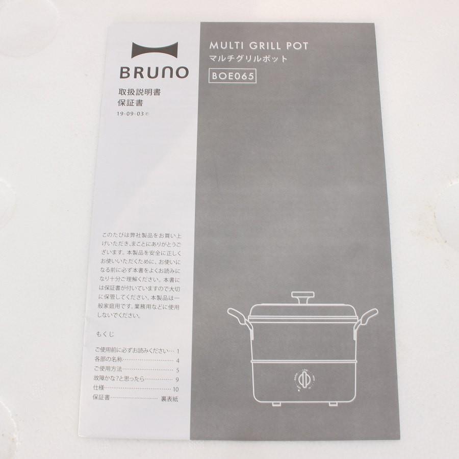 ボーナスストア+5％【新品】BRUNO BOE065-RD レッド 電気鍋 マルチグリルポット ブルーノ 本体 |  | 08