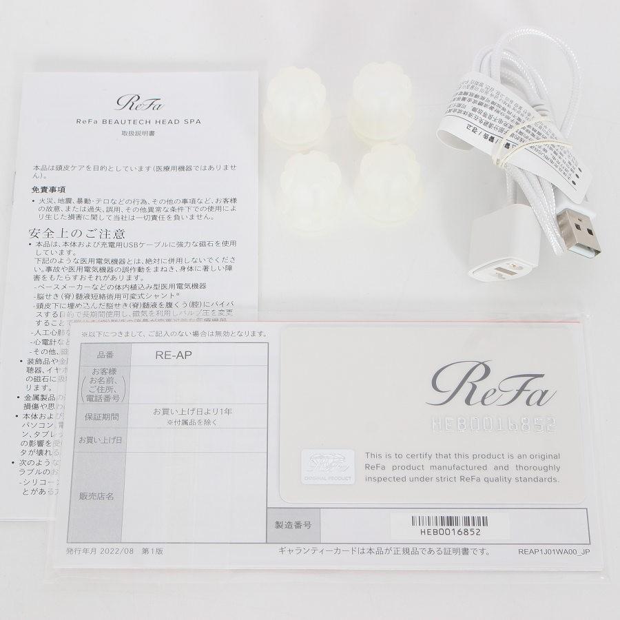 ボーナスストア+5％【美品】MTG ReFa BEAUTECH HEAD SPA RE-AP-03A ブラック リファ ビューテックヘッドスパ 本体 |  | 08