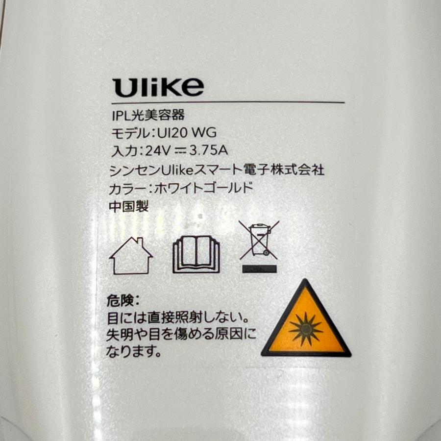 ボーナスストア+5％【美品】Ulike Air 10 IPL光美容器 UI20WG ホワイトゴールド 脱毛器 ユーライク 本体 |  | 13