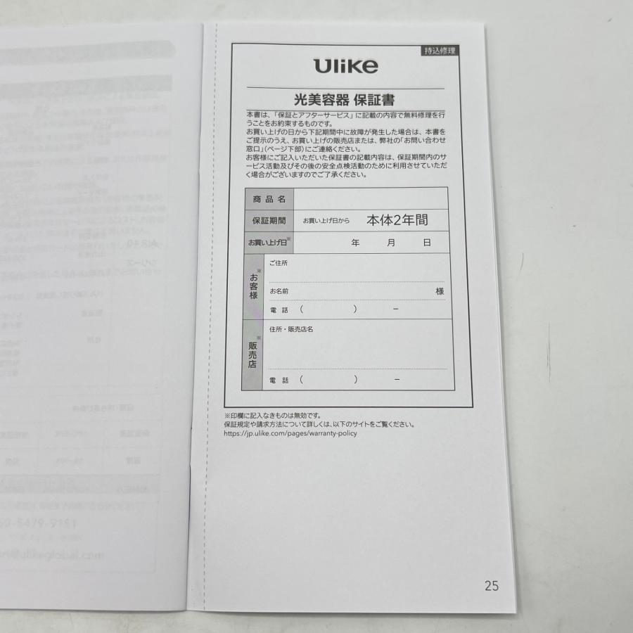 ボーナスストア+5％【美品】Ulike Air 10 IPL光美容器 UI20WG ホワイトゴールド 脱毛器 ユーライク 本体 |  | 14