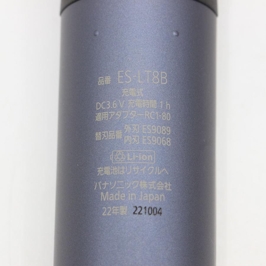 【ボーナスストア+5％】パナソニック ラムダッシュ 3 ES-LT8B-A 青 3枚刃 メンズシェーバー Panasonic 本体 |  | 12
